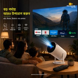 HY420 Projector