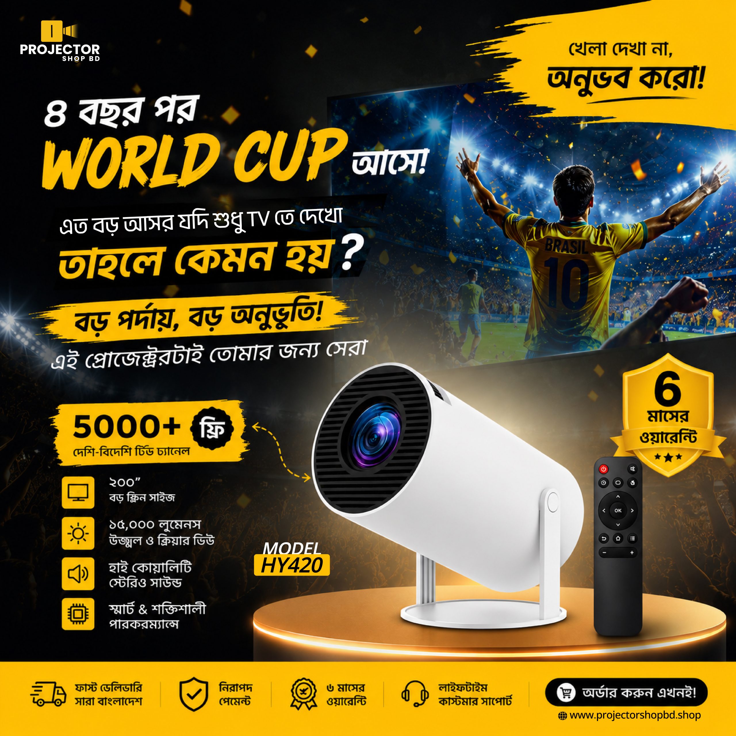 Premium Projector