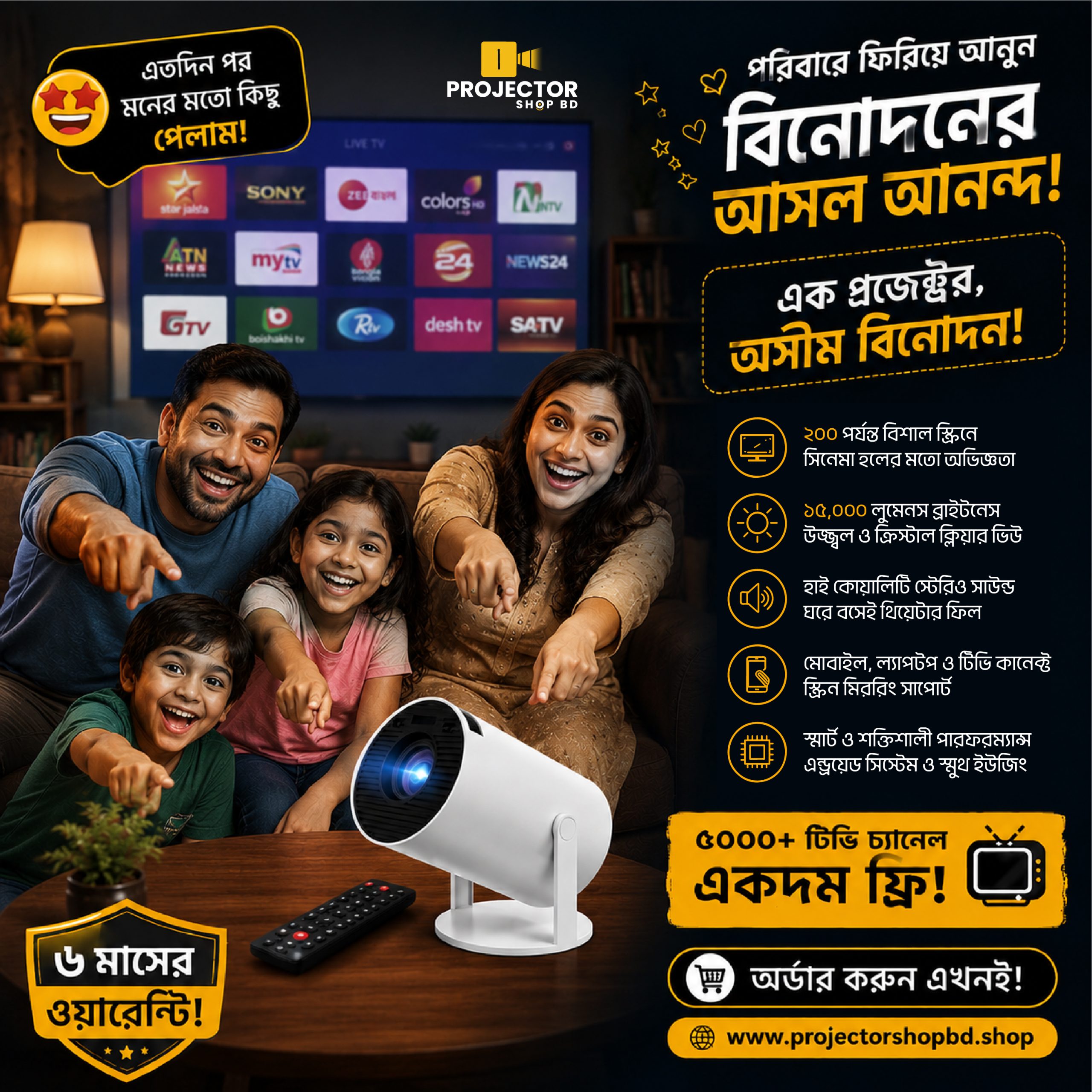 Premium Projector